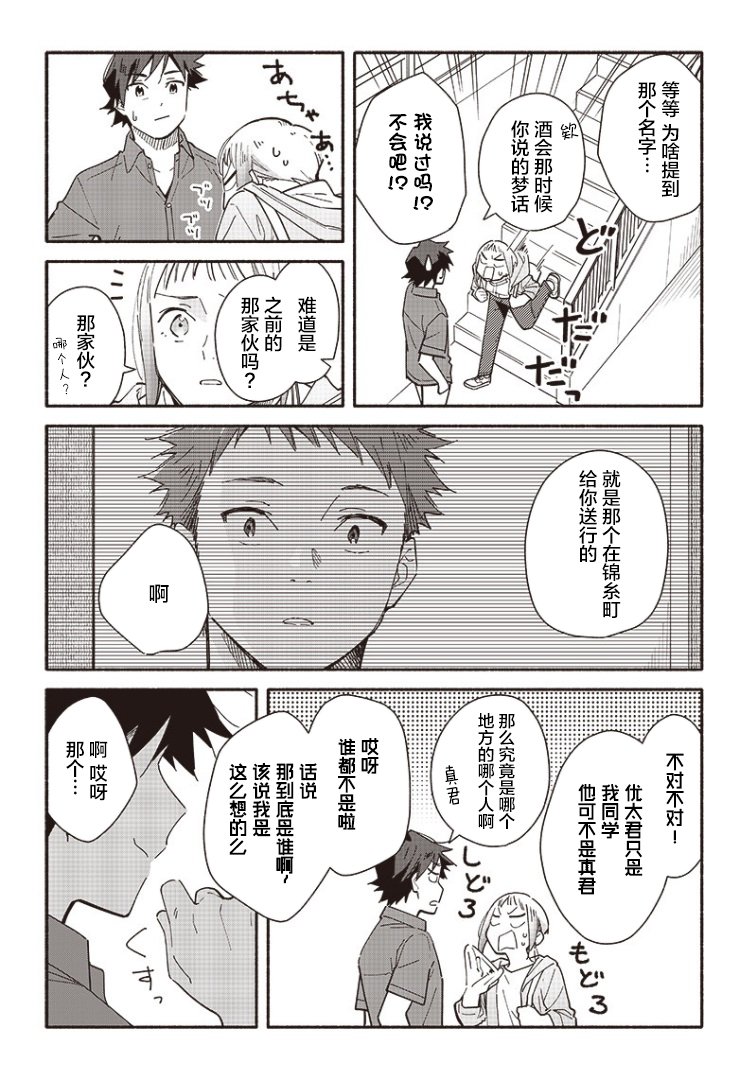 第12.1话