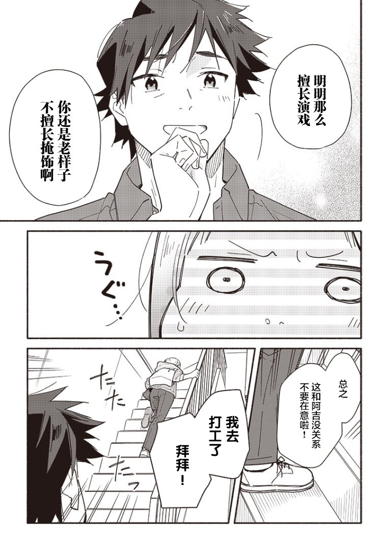 第12.1话