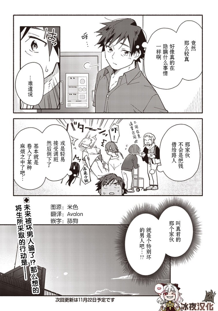 第12.1话