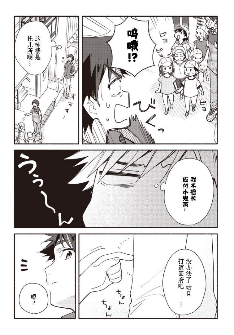 第12.2话