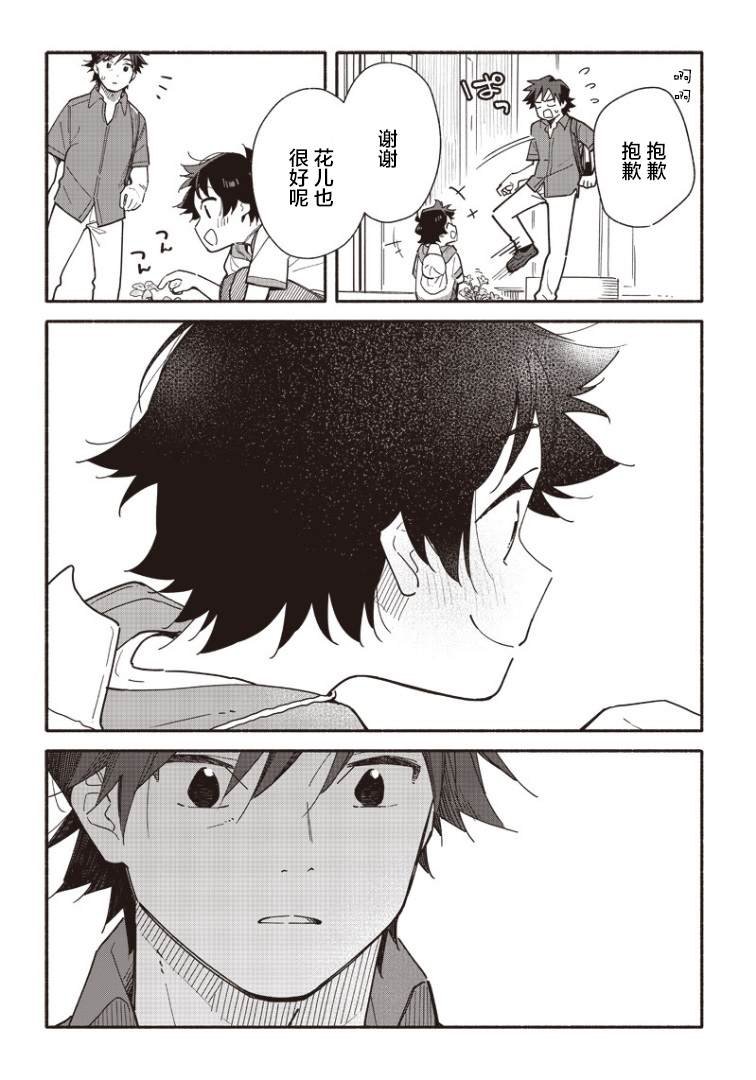 第12.2话