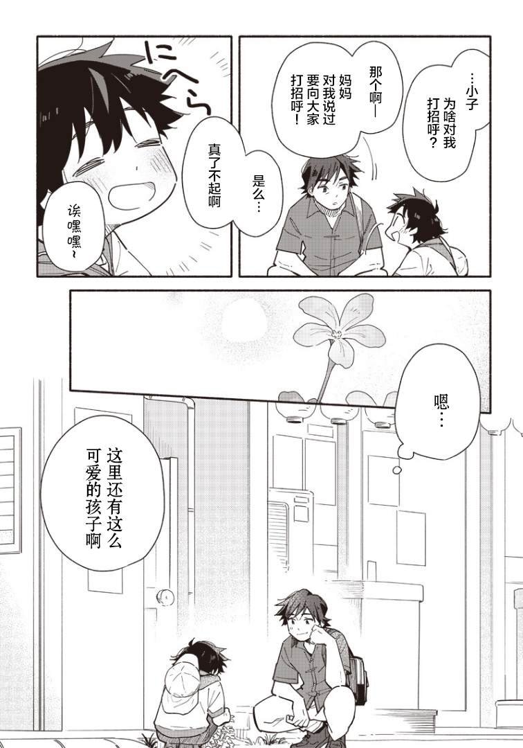 第12.2话