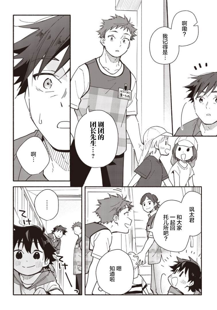 第12.2话