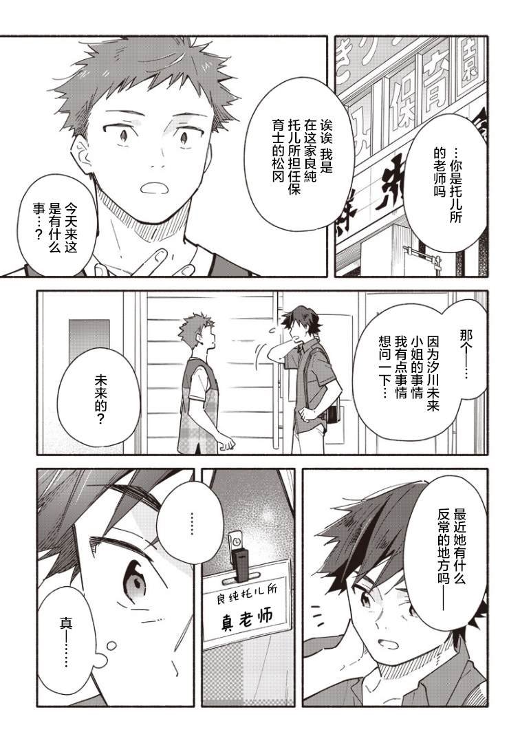 第12.2话