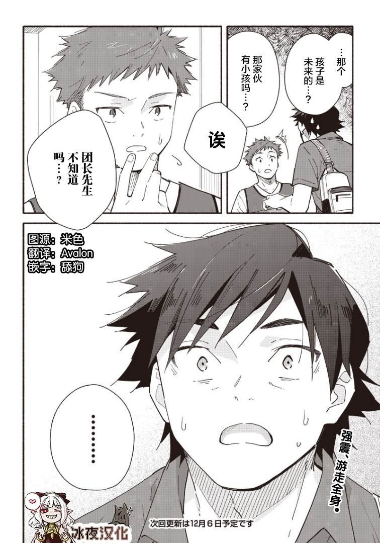 第12.2话