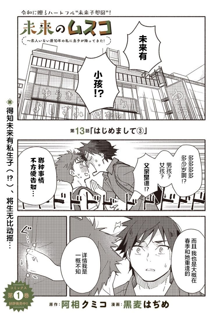 第13话