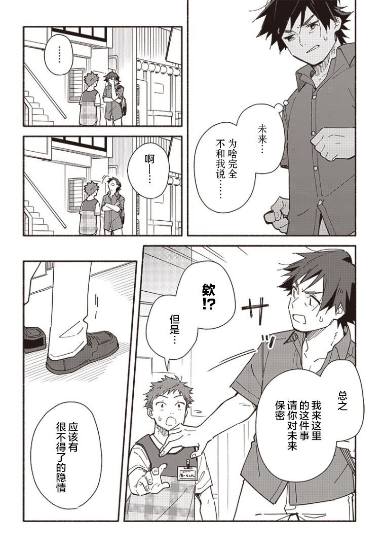 第13话
