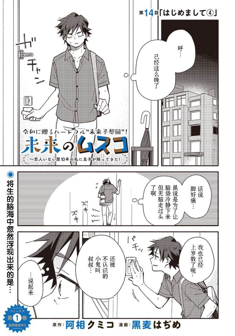 第14话
