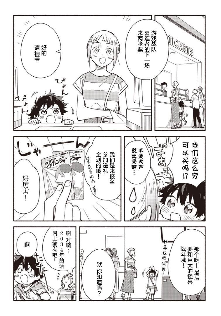 第14话