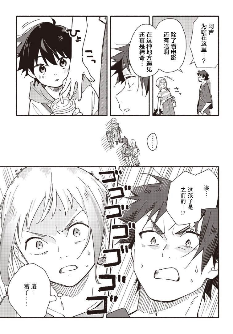 第14话