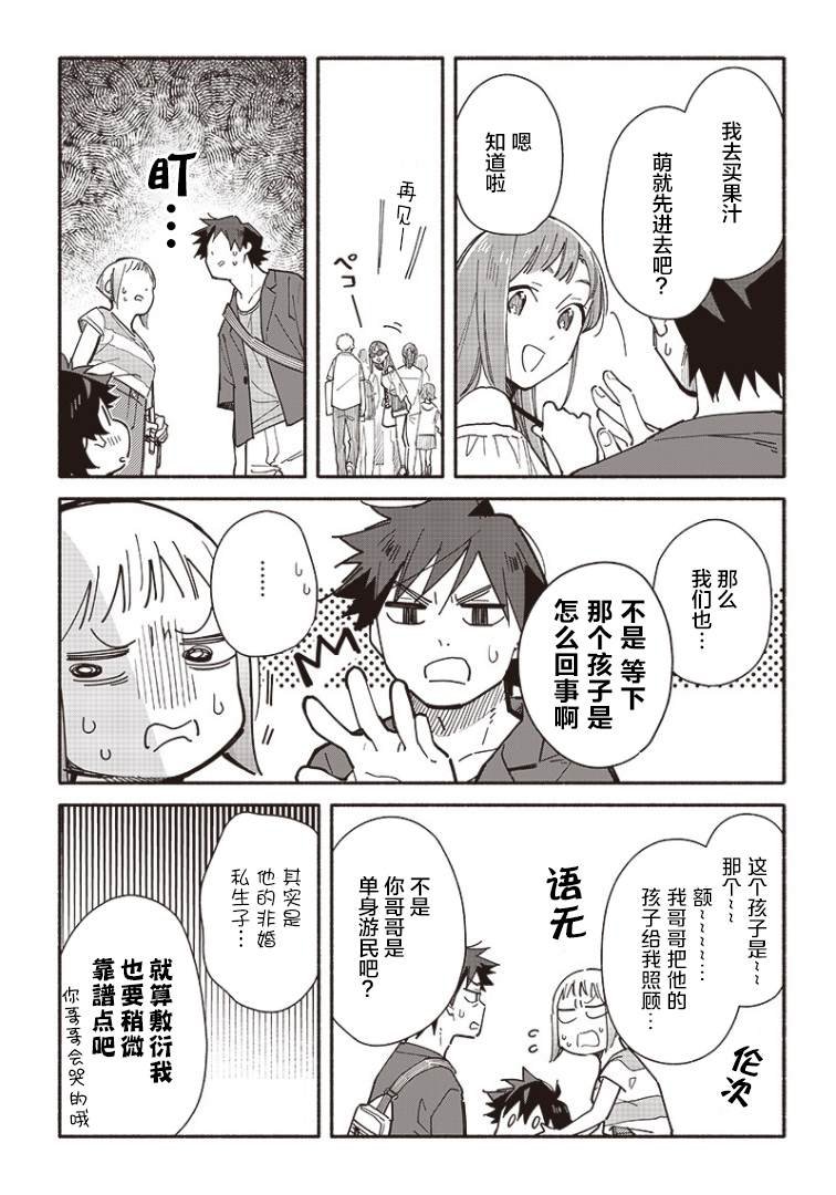 第14话