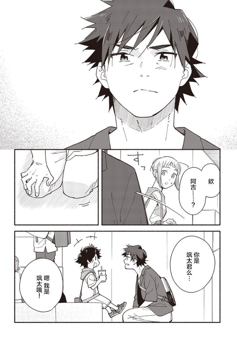 第14话