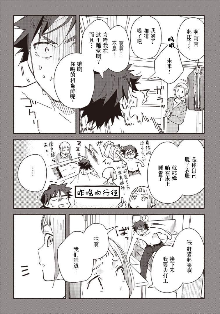 第14话
