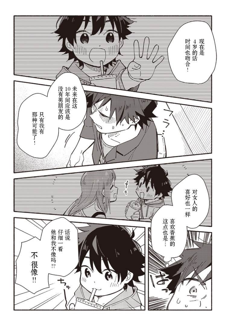 第14话