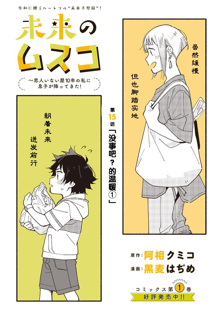第15话