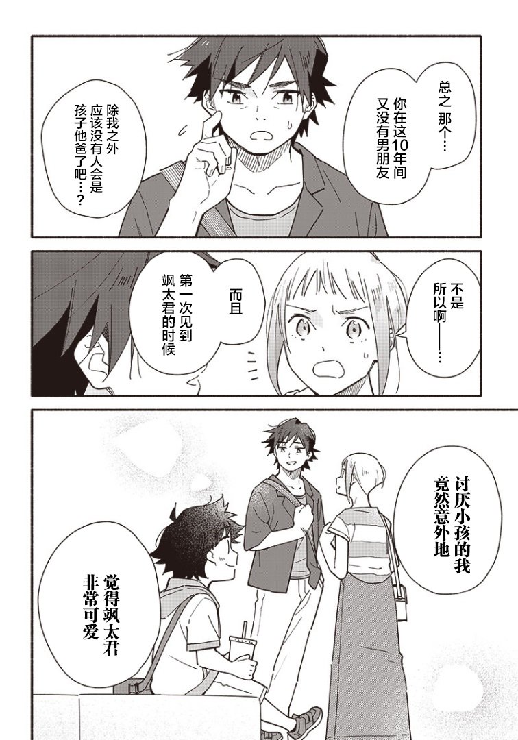 第15话