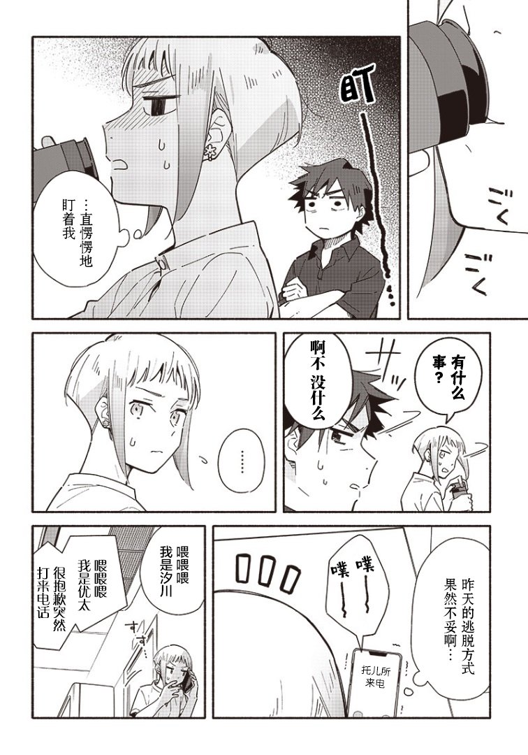 第15话