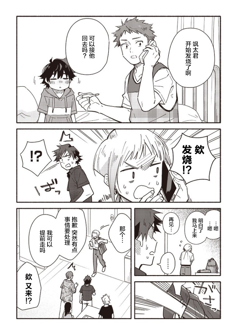 第15话