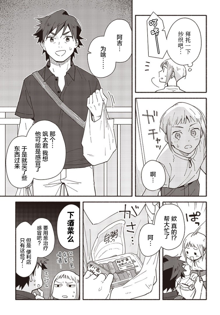 第15话