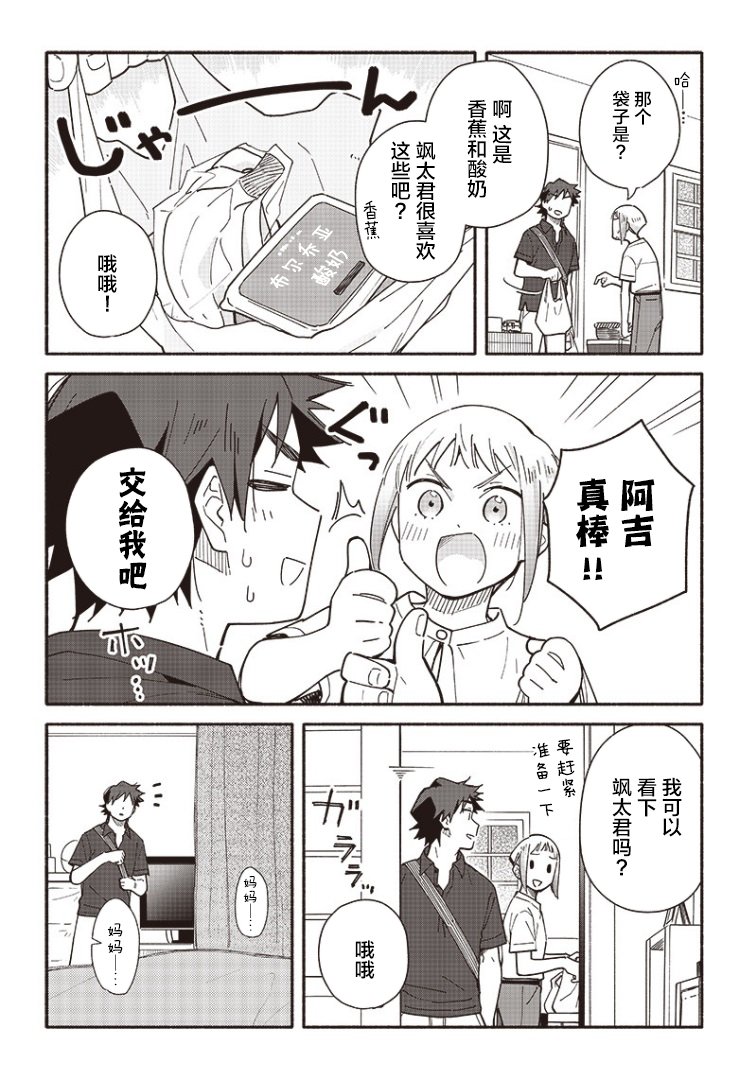 第15话
