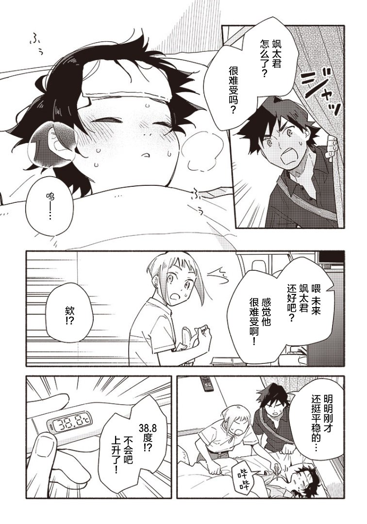 第15话