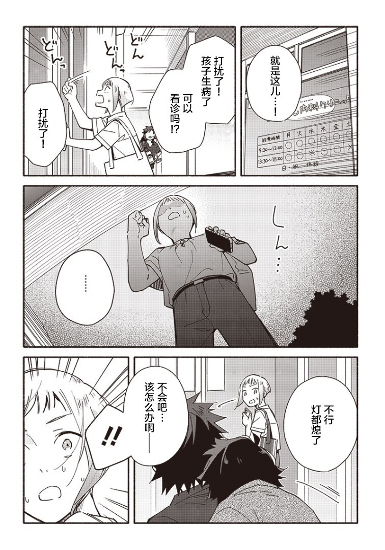 第15话
