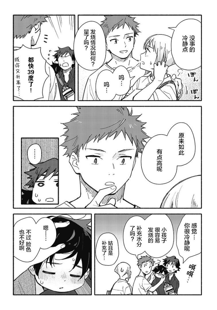 第16话