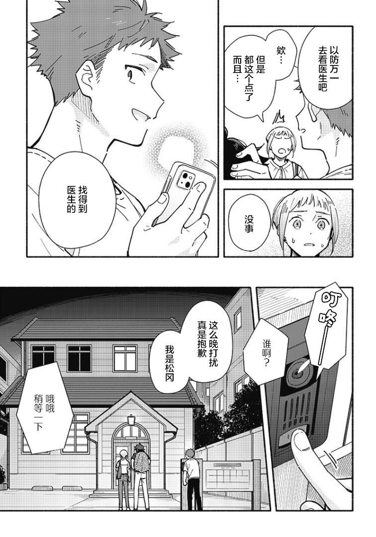 第16话