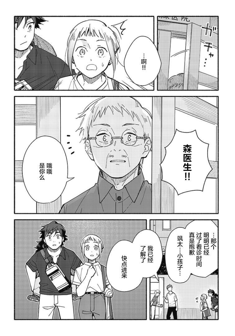 第16话