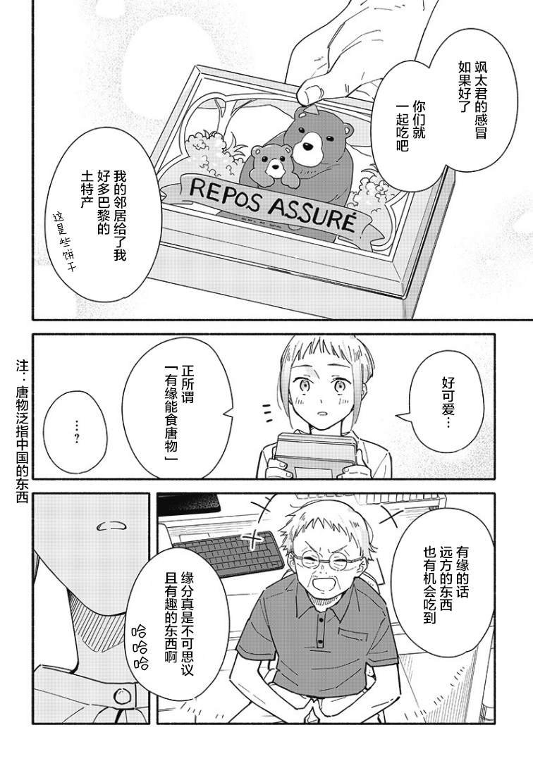 第16话