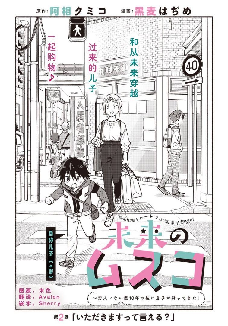第2话