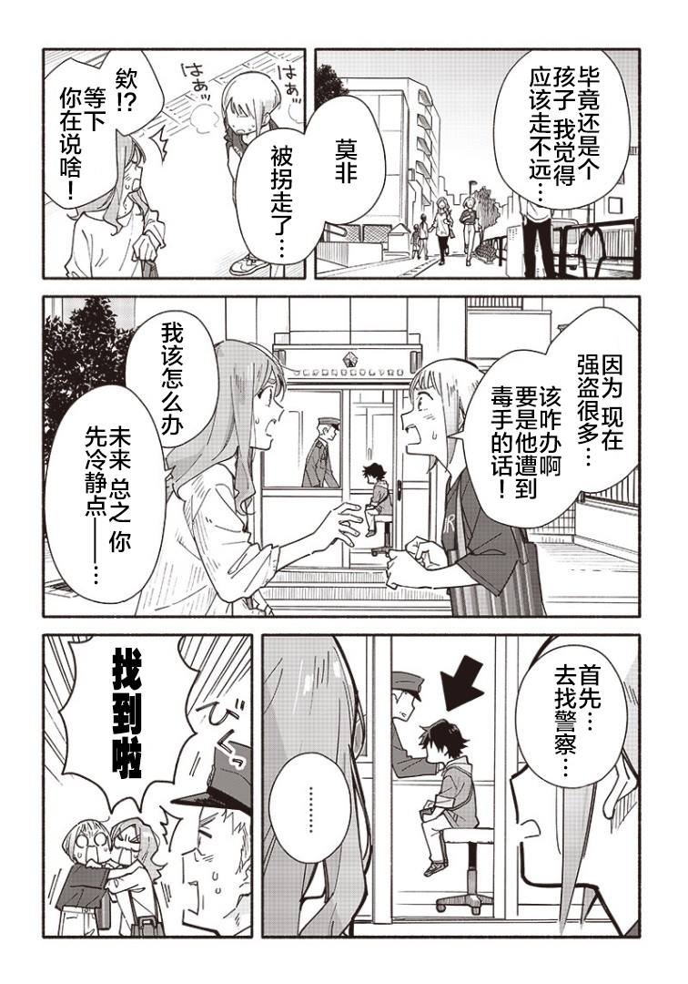 第2话