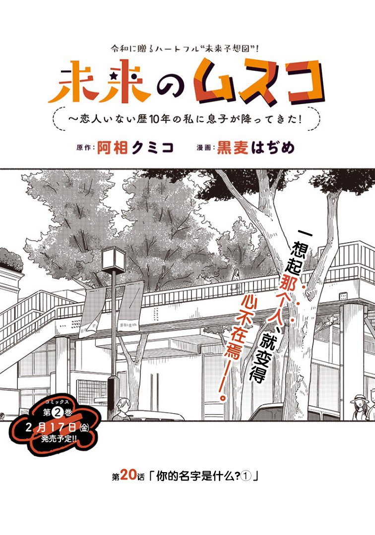 第17.1话
