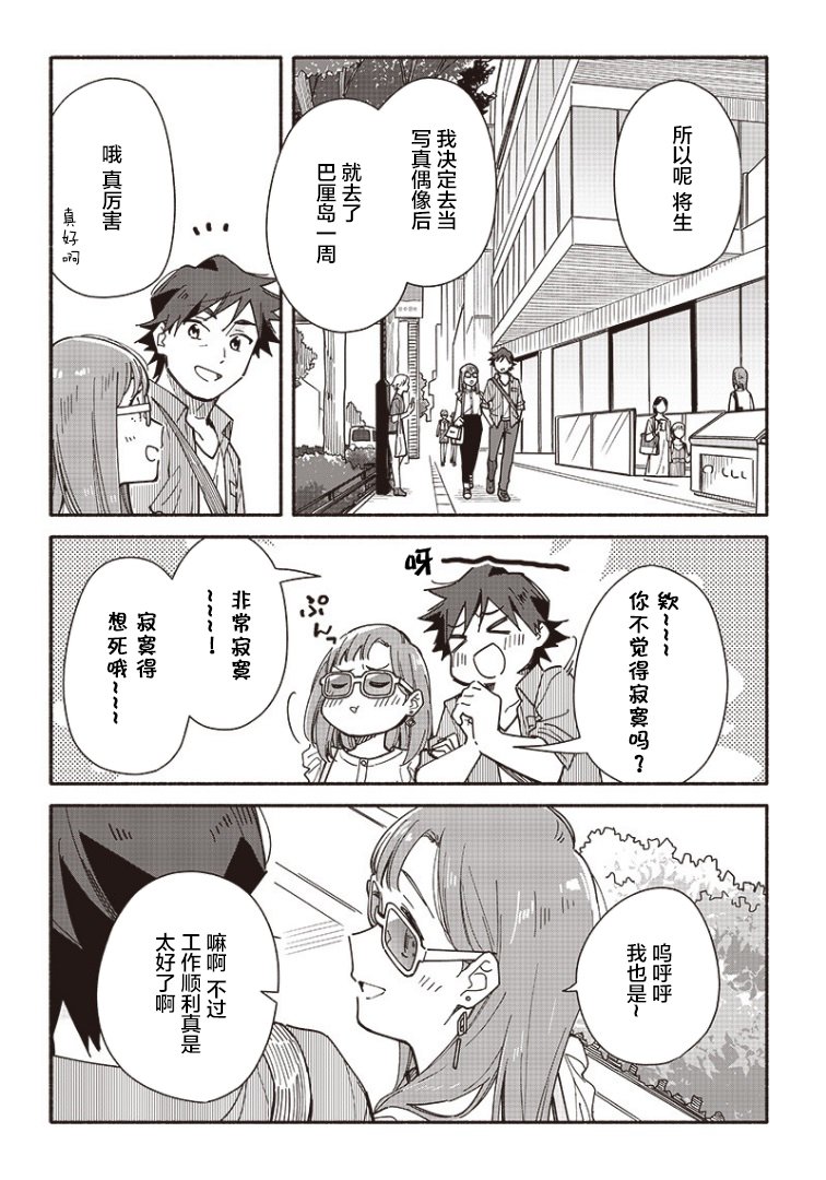 第17.1话