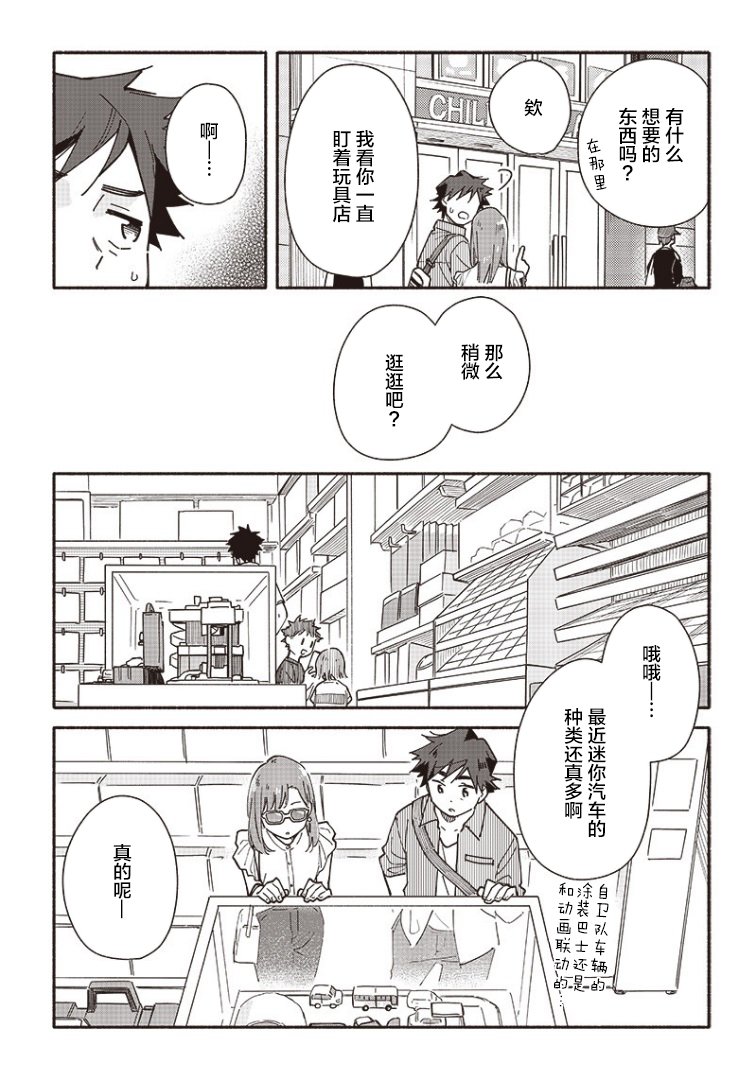 第17.1话