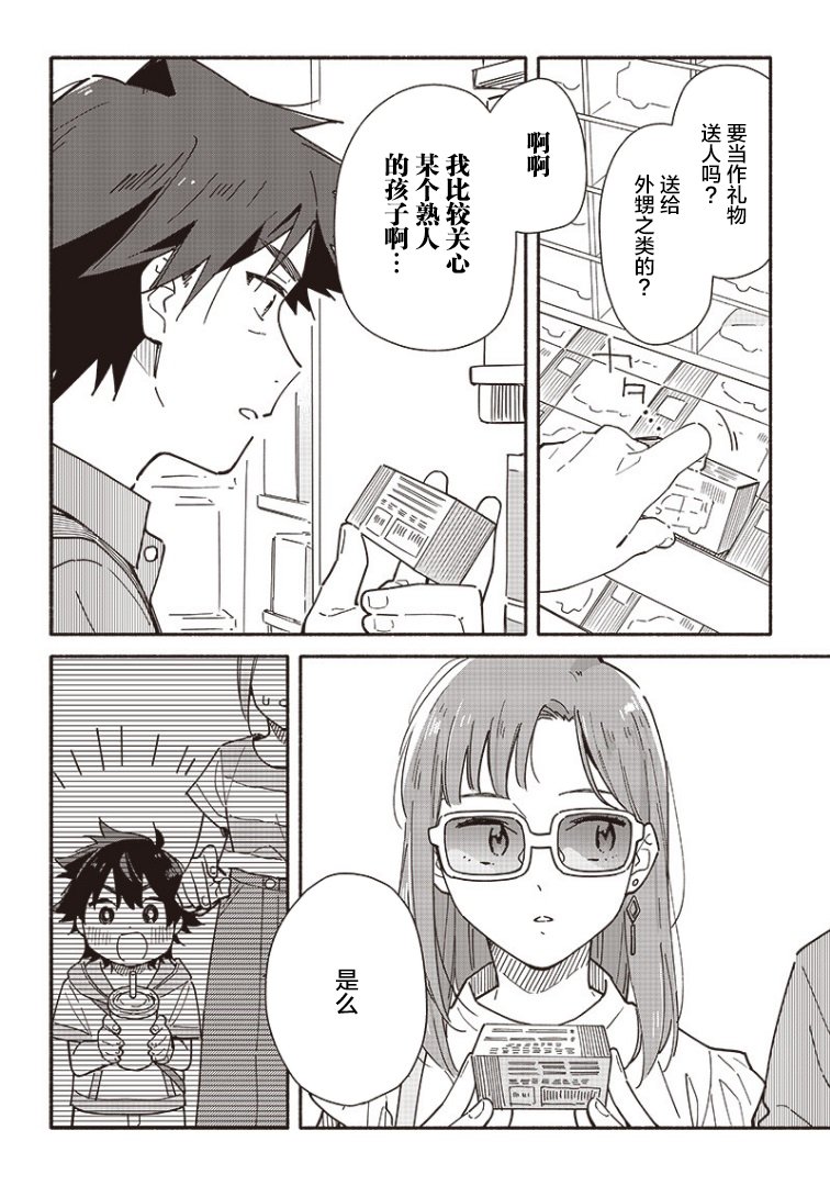 第17.1话