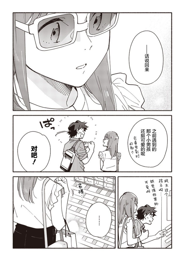 第17.1话