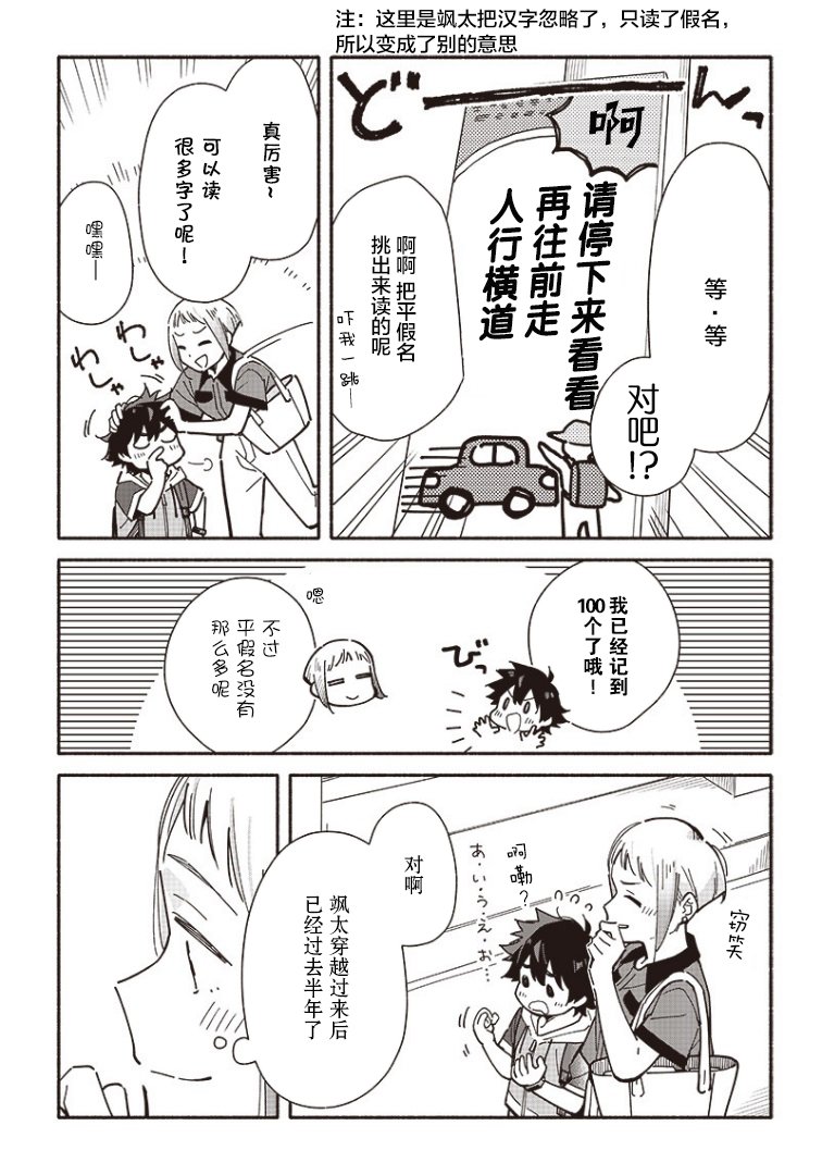 第17.1话