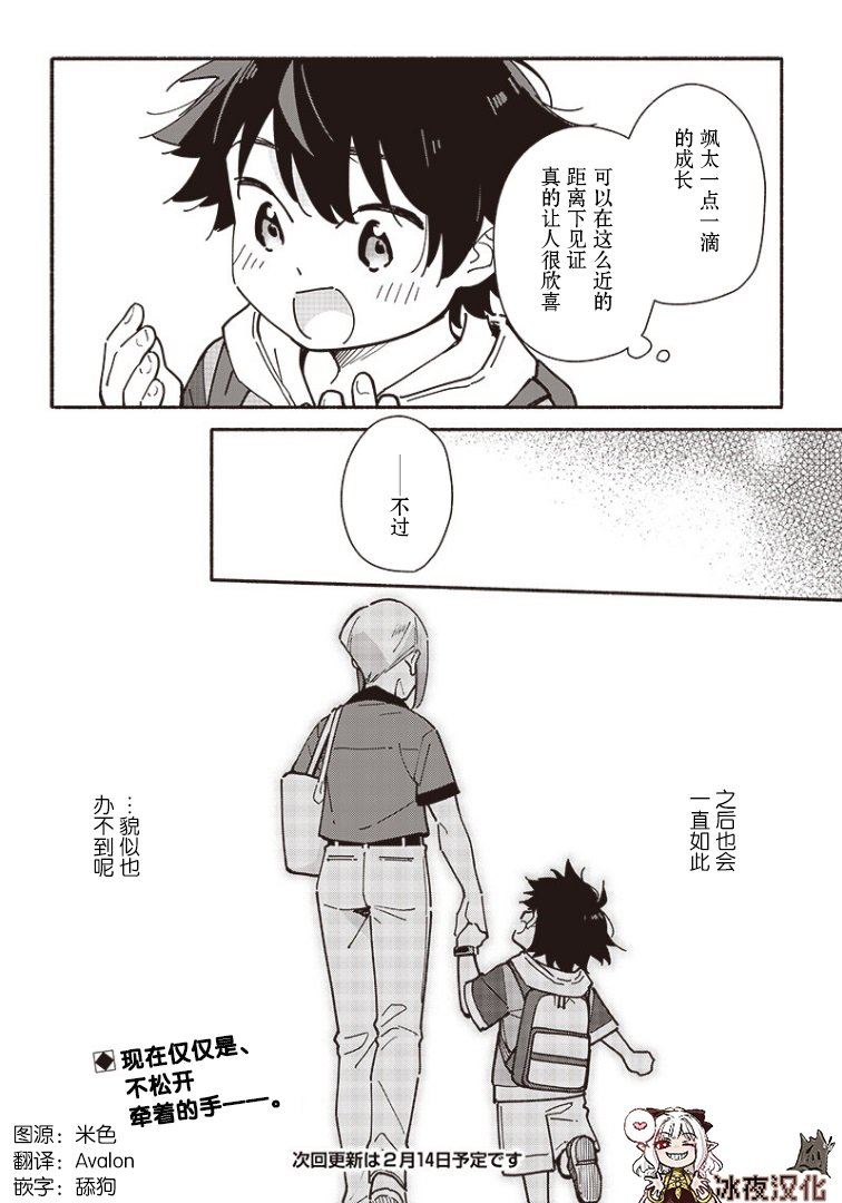第17.1话