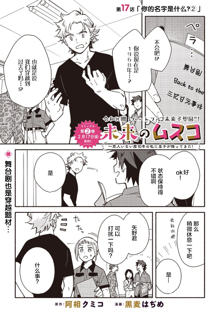 第17.2话
