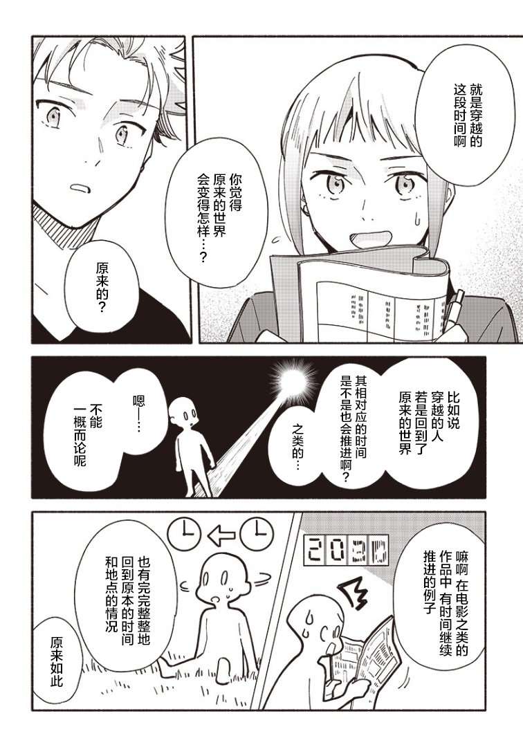 第17.2话