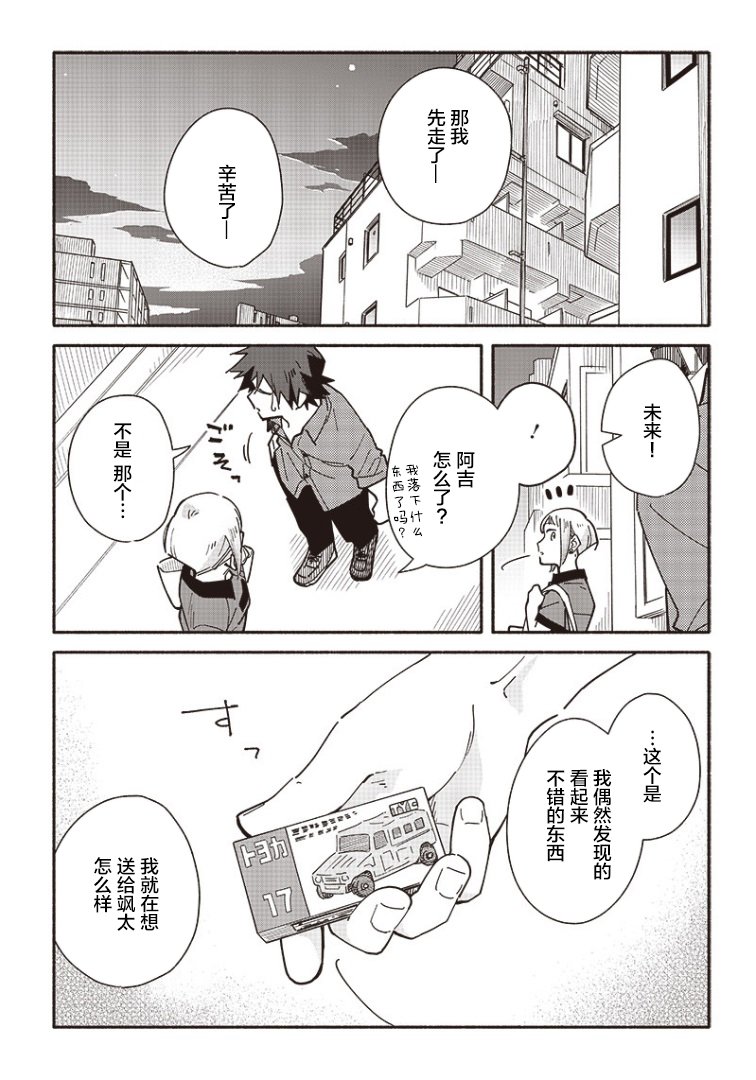 第17.2话