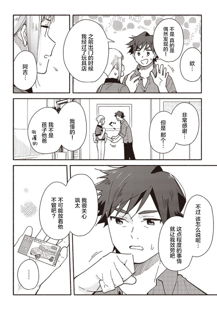 第17.2话