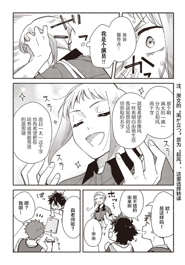 第17.2话