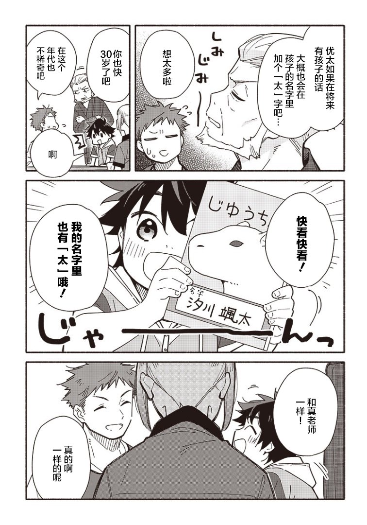 第17.2话