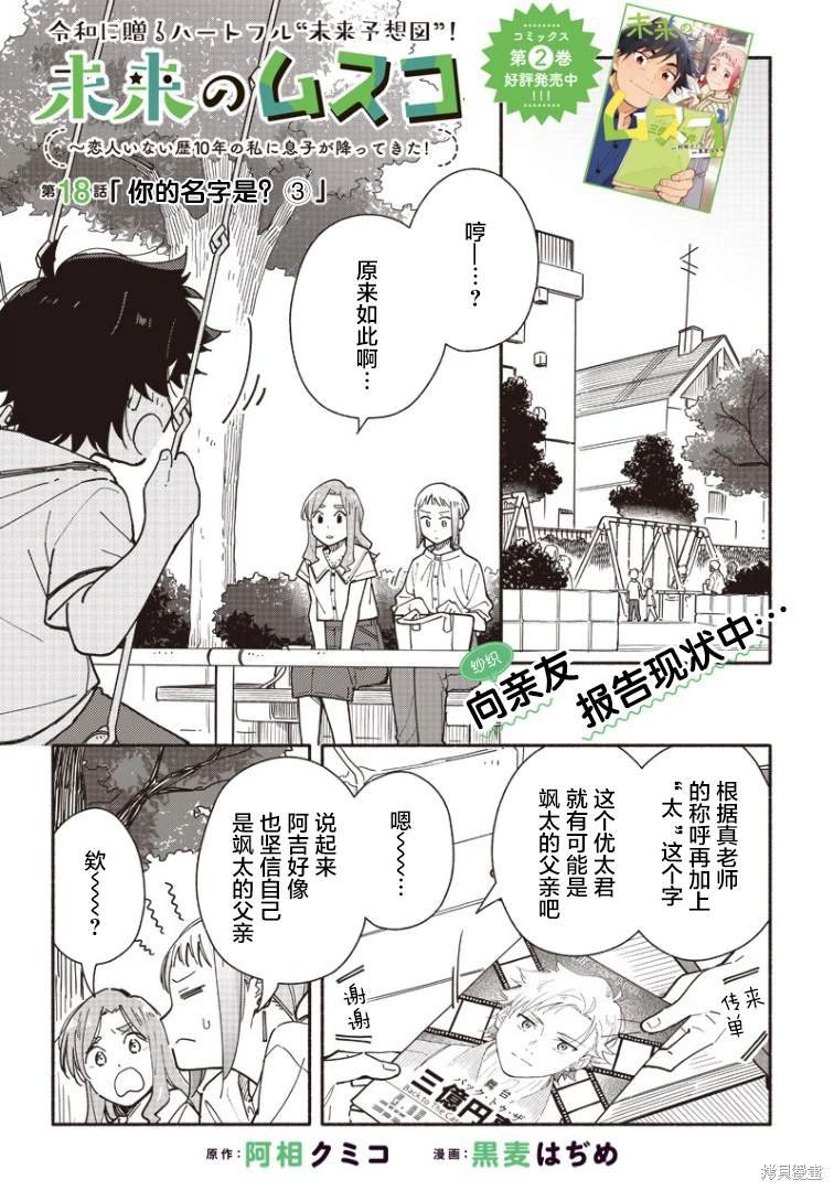 第18话