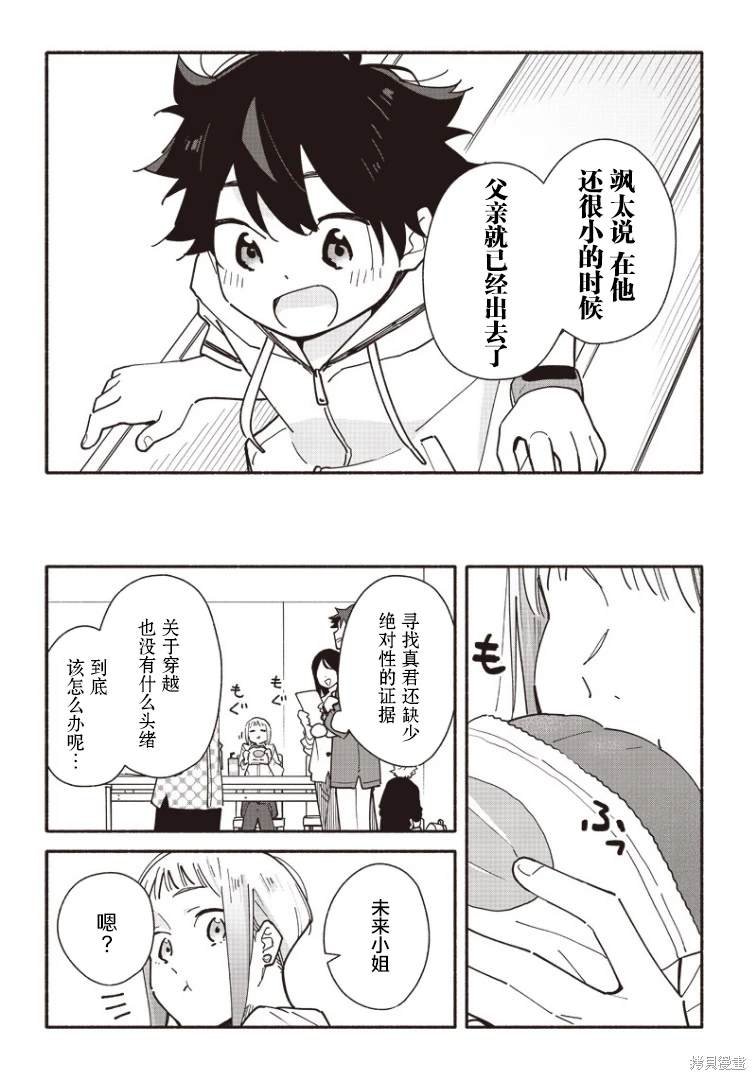 第18话