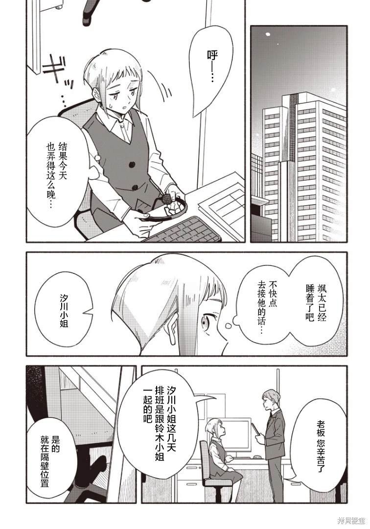 第18话