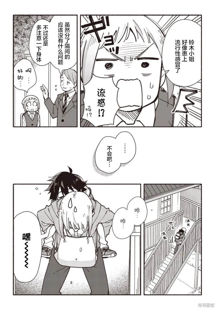 第18话