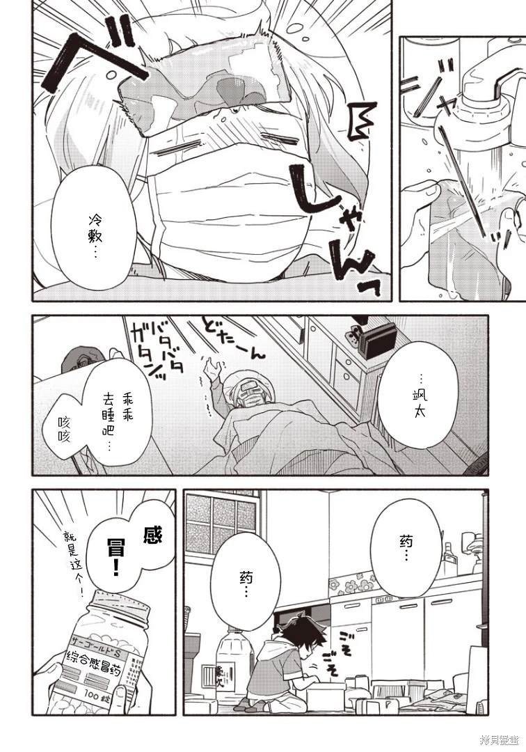 第18话